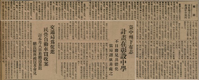 報紙名稱：臺灣新民報 792號（1933-05-06）圖檔，第33張，共185張