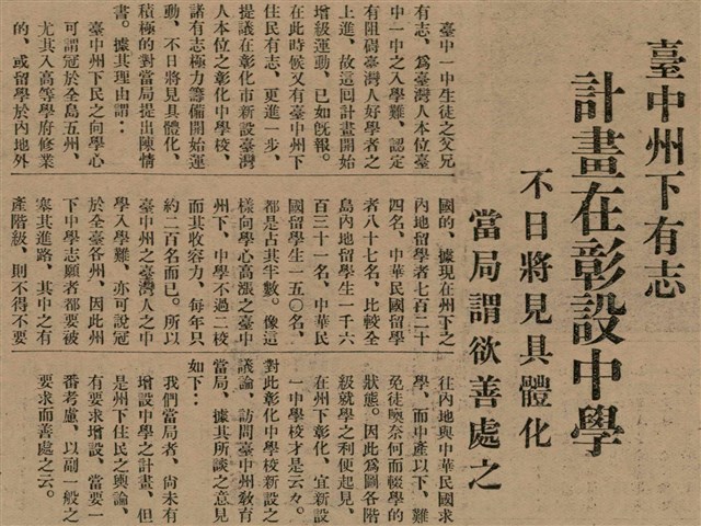 報紙名稱：臺灣新民報 792號（1933-05-06）圖檔，第34張，共185張