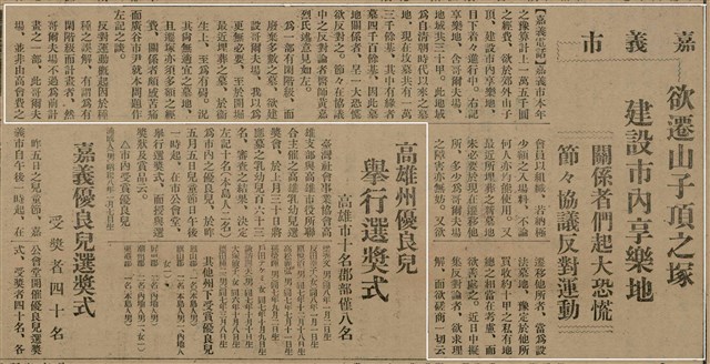 報紙名稱：臺灣新民報 792號（1933-05-06）圖檔，第37張，共185張