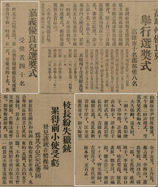 報紙名稱：臺灣新民報 792號（1933-05-06）圖檔，第39張，共185張
