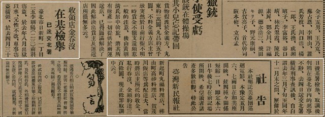 報紙名稱：臺灣新民報 792號（1933-05-06）圖檔，第43張，共185張