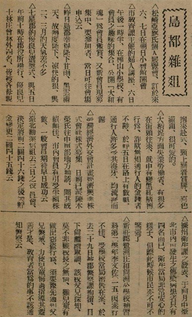 報紙名稱：臺灣新民報 792號（1933-05-06）圖檔，第48張，共185張