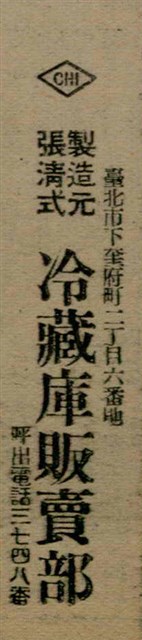 報紙名稱：臺灣新民報 792號（1933-05-06）圖檔，第49張，共185張