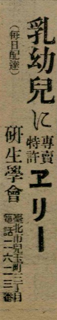 報紙名稱：臺灣新民報 792號（1933-05-06）圖檔，第50張，共185張