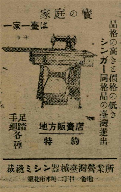 報紙名稱：臺灣新民報 792號（1933-05-06）圖檔，第52張，共185張