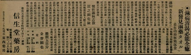 報紙名稱：臺灣新民報 792號（1933-05-06）圖檔，第53張，共185張
