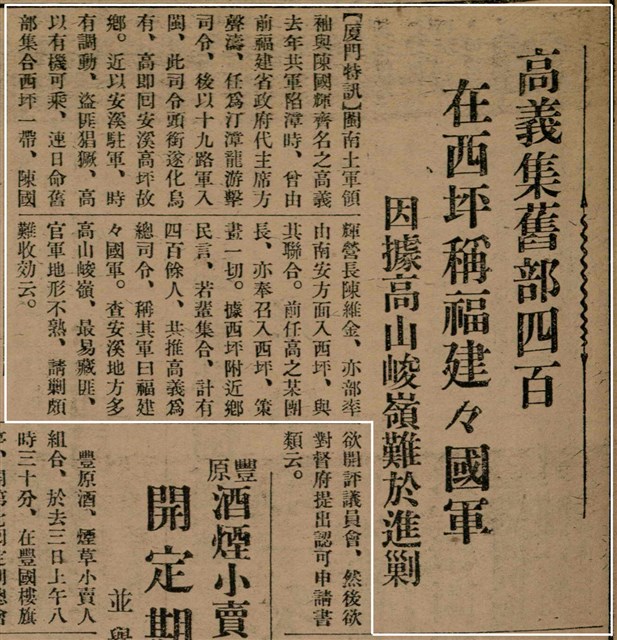 報紙名稱：臺灣新民報 792號（1933-05-06）圖檔，第54張，共185張
