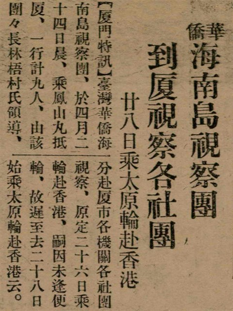 報紙名稱：臺灣新民報 792號（1933-05-06）圖檔，第56張，共185張