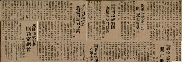 報紙名稱：臺灣新民報 792號（1933-05-06）圖檔，第57張，共185張