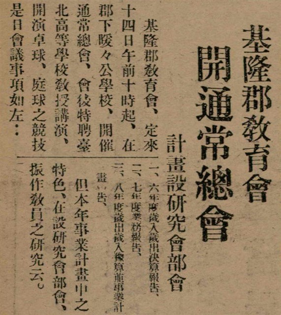 報紙名稱：臺灣新民報 792號（1933-05-06）圖檔，第58張，共185張