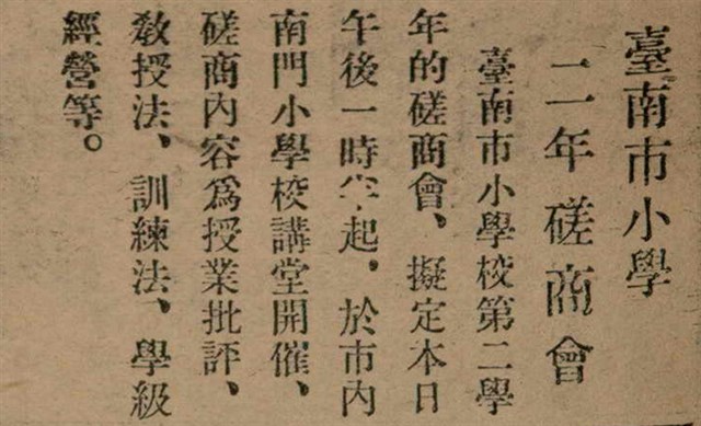 報紙名稱：臺灣新民報 792號（1933-05-06）圖檔，第59張，共185張