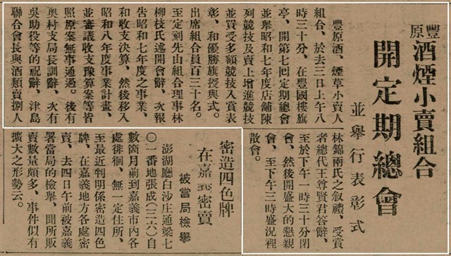 報紙名稱：臺灣新民報 792號（1933-05-06）圖檔，第60張，共185張