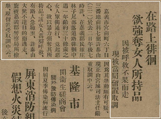 報紙名稱：臺灣新民報 792號（1933-05-06）圖檔，第64張，共185張