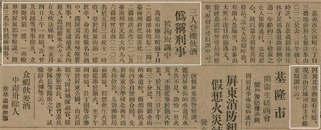 報紙名稱：臺灣新民報 792號（1933-05-06）圖檔，第65張，共185張