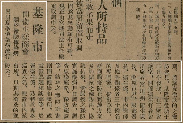 報紙名稱：臺灣新民報 792號（1933-05-06）圖檔，第66張，共185張