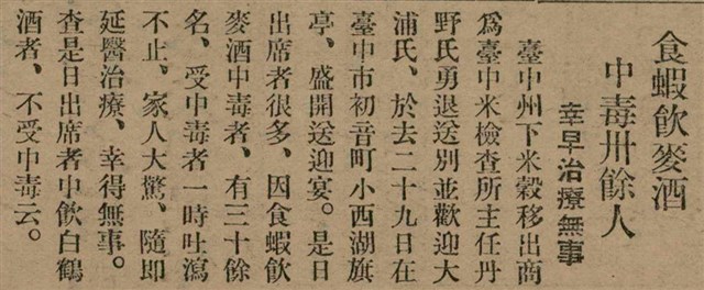 報紙名稱：臺灣新民報 792號（1933-05-06）圖檔，第68張，共185張