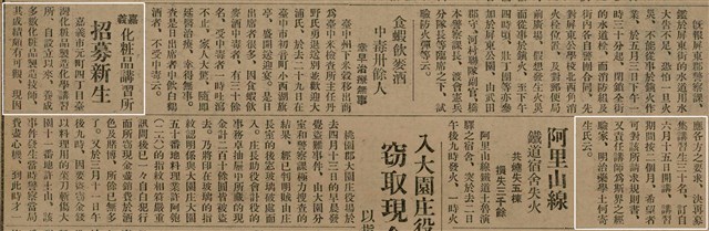 報紙名稱：臺灣新民報 792號（1933-05-06）圖檔，第69張，共185張