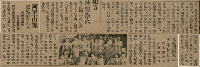 報紙名稱：臺灣新民報 792號（1933-05-06）圖檔，第70張，共185張