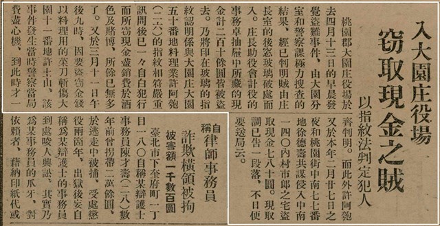 報紙名稱：臺灣新民報 792號（1933-05-06）圖檔，第73張，共185張