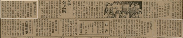 報紙名稱：臺灣新民報 792號（1933-05-06）圖檔，第74張，共185張