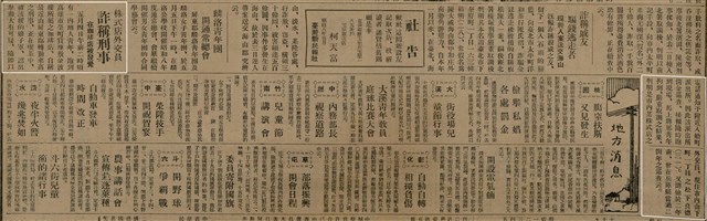 報紙名稱：臺灣新民報 792號（1933-05-06）圖檔，第78張，共185張
