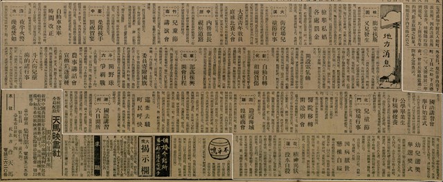報紙名稱：臺灣新民報 792號（1933-05-06）圖檔，第79張，共185張