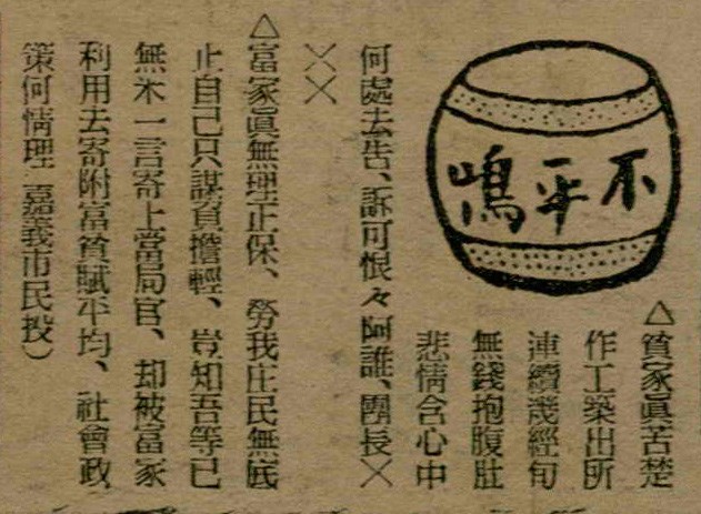 報紙名稱：臺灣新民報 792號（1933-05-06）圖檔，第80張，共185張