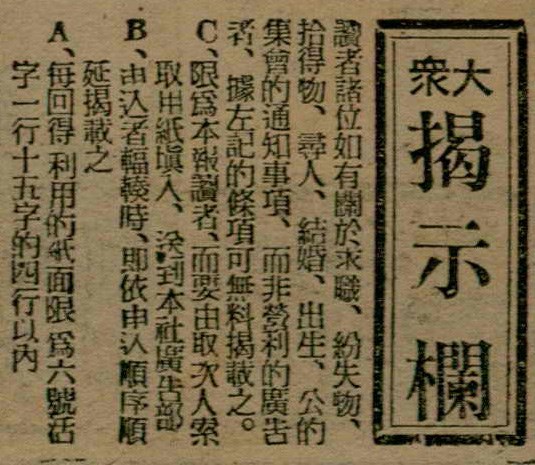 報紙名稱：臺灣新民報 792號（1933-05-06）圖檔，第82張，共185張