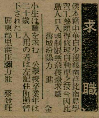 報紙名稱：臺灣新民報 792號（1933-05-06）圖檔，第83張，共185張