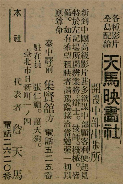 報紙名稱：臺灣新民報 792號（1933-05-06）圖檔，第84張，共185張