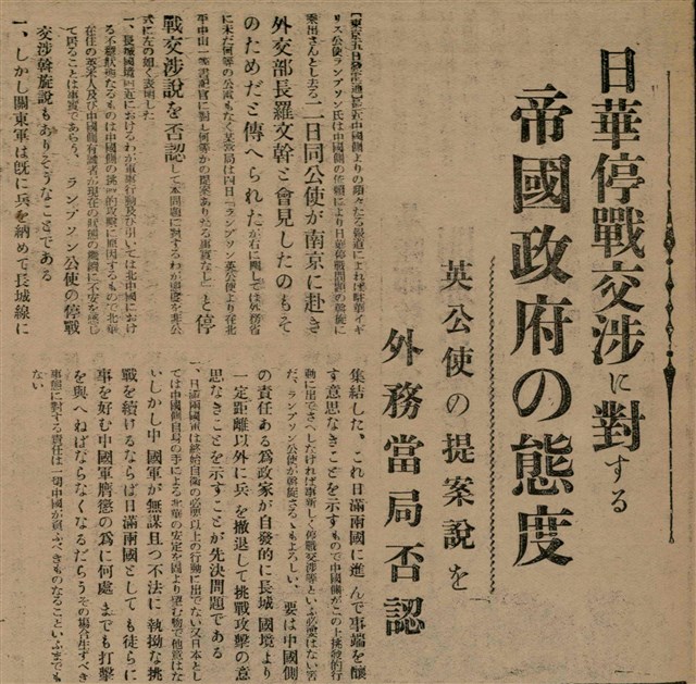報紙名稱：臺灣新民報 792號（1933-05-06）圖檔，第85張，共185張