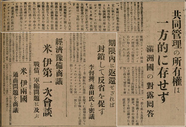 報紙名稱：臺灣新民報 792號（1933-05-06）圖檔，第86張，共185張