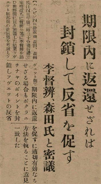 報紙名稱：臺灣新民報 792號（1933-05-06）圖檔，第87張，共185張