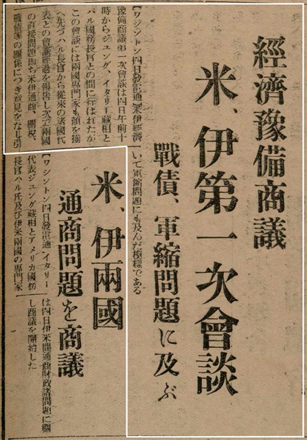 報紙名稱：臺灣新民報 792號（1933-05-06）圖檔，第88張，共185張