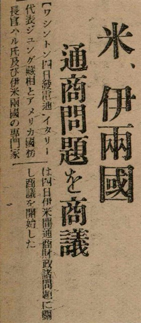 報紙名稱：臺灣新民報 792號（1933-05-06）圖檔，第89張，共185張