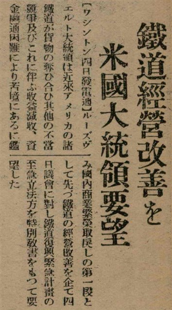 報紙名稱：臺灣新民報 792號（1933-05-06）圖檔，第90張，共185張