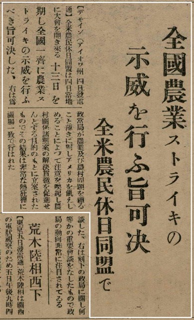 報紙名稱：臺灣新民報 792號（1933-05-06）圖檔，第92張，共185張