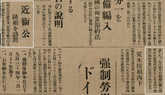 報紙名稱：臺灣新民報 792號（1933-05-06）圖檔，第96張，共185張