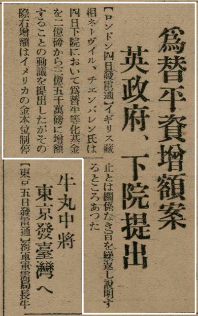 報紙名稱：臺灣新民報 792號（1933-05-06）圖檔，第100張，共185張