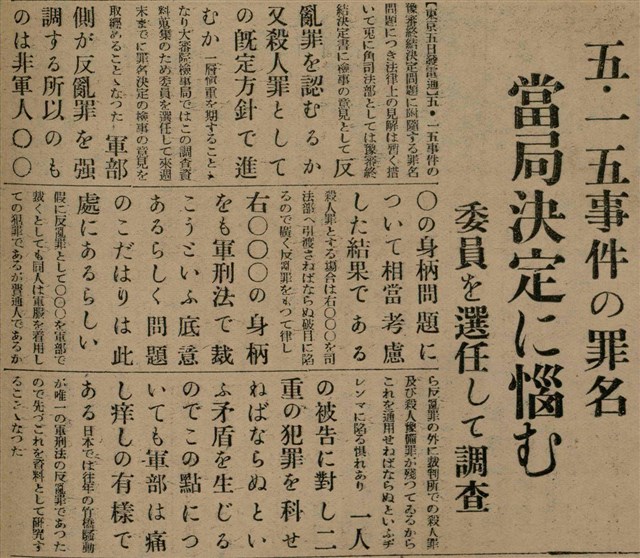 報紙名稱：臺灣新民報 792號（1933-05-06）圖檔，第101張，共185張
