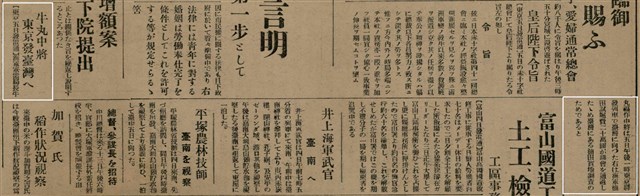 報紙名稱：臺灣新民報 792號（1933-05-06）圖檔，第102張，共185張
