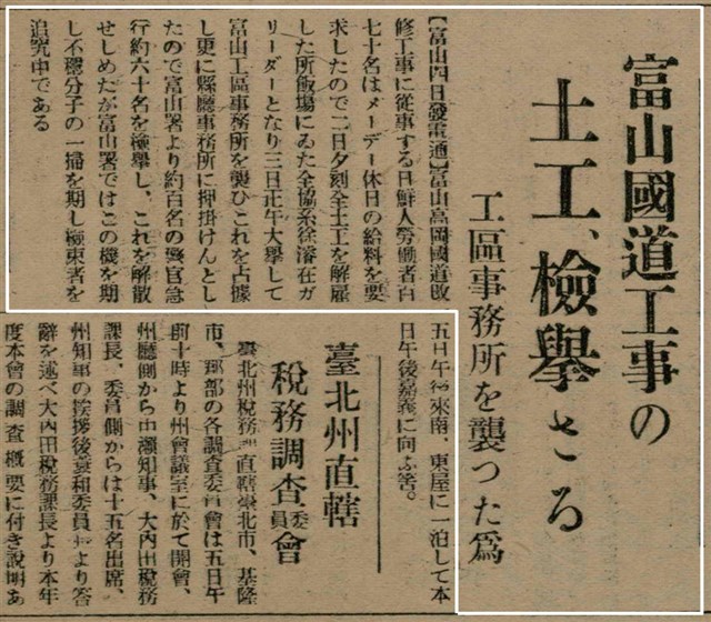 報紙名稱：臺灣新民報 792號（1933-05-06）圖檔，第104張，共185張