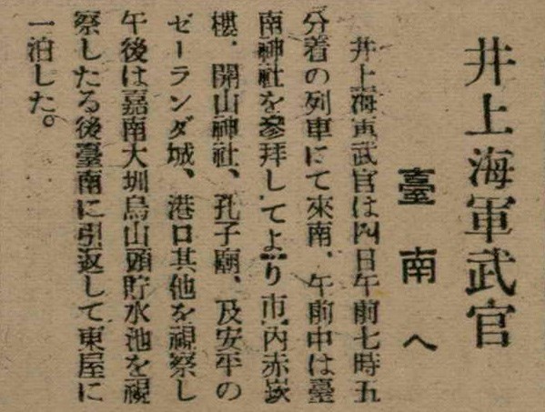 報紙名稱：臺灣新民報 792號（1933-05-06）圖檔，第105張，共185張