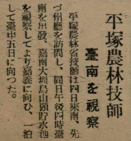 報紙名稱：臺灣新民報 792號（1933-05-06）圖檔，第106張，共185張