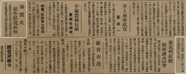 報紙名稱：臺灣新民報 792號（1933-05-06）圖檔，第108張，共185張