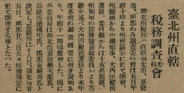 報紙名稱：臺灣新民報 792號（1933-05-06）圖檔，第109張，共185張