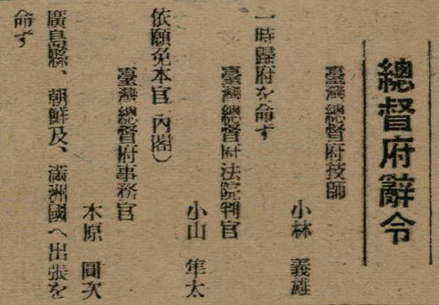 報紙名稱：臺灣新民報 792號（1933-05-06）圖檔，第111張，共185張