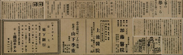 報紙名稱：臺灣新民報 792號（1933-05-06）圖檔，第112張，共185張