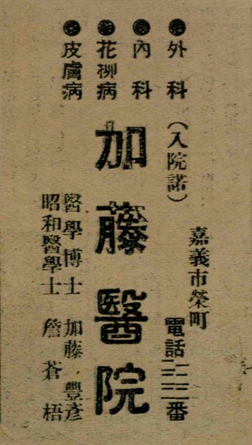 報紙名稱：臺灣新民報 792號（1933-05-06）圖檔，第115張，共185張