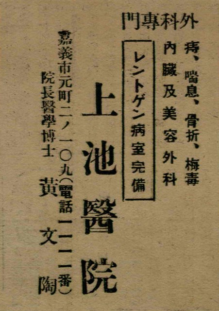 報紙名稱：臺灣新民報 792號（1933-05-06）圖檔，第116張，共185張